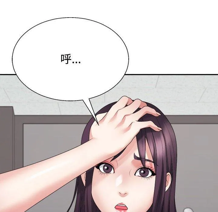 不同寻常的爱 第39話 第48页