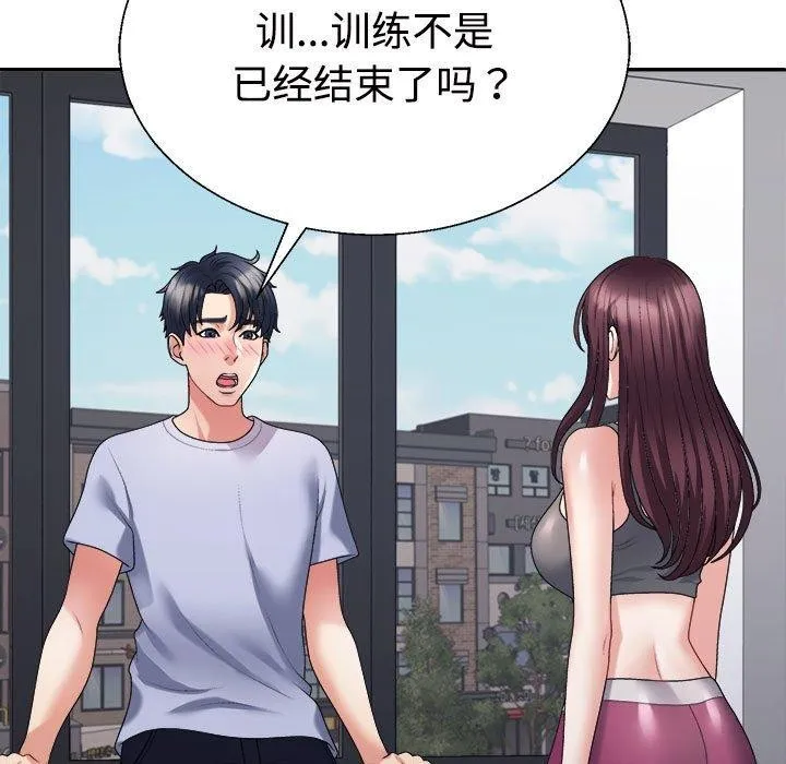 不同寻常的爱 第39話 第53页