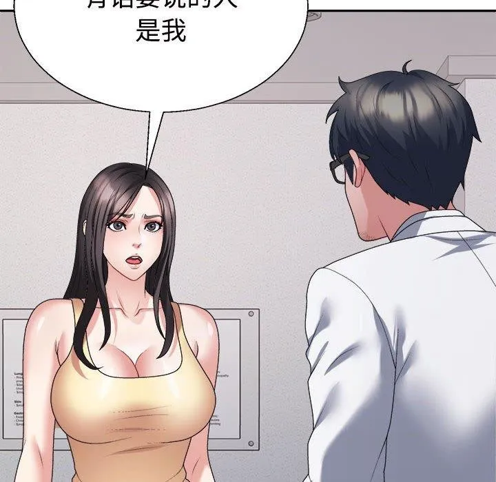 不同寻常的爱 第39話 第30页