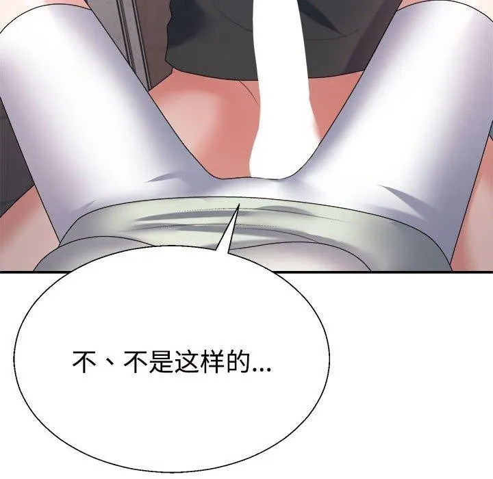 不同寻常的爱 第39話 第140页