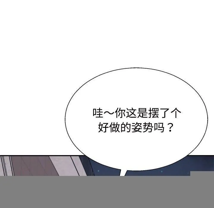 不同寻常的爱 第39話 第138页