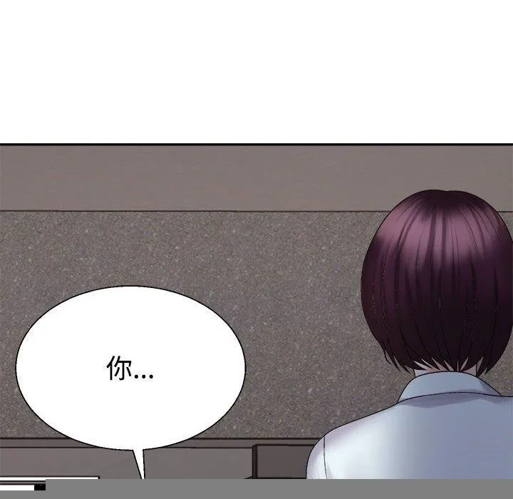 不同寻常的爱 第39話 第13页