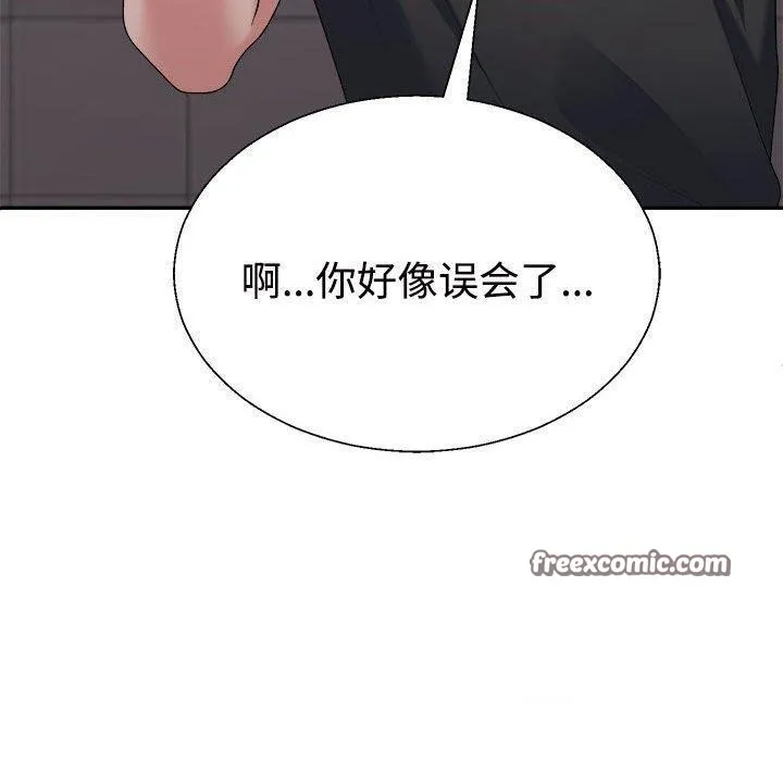 不同寻常的爱 第39話 第179页
