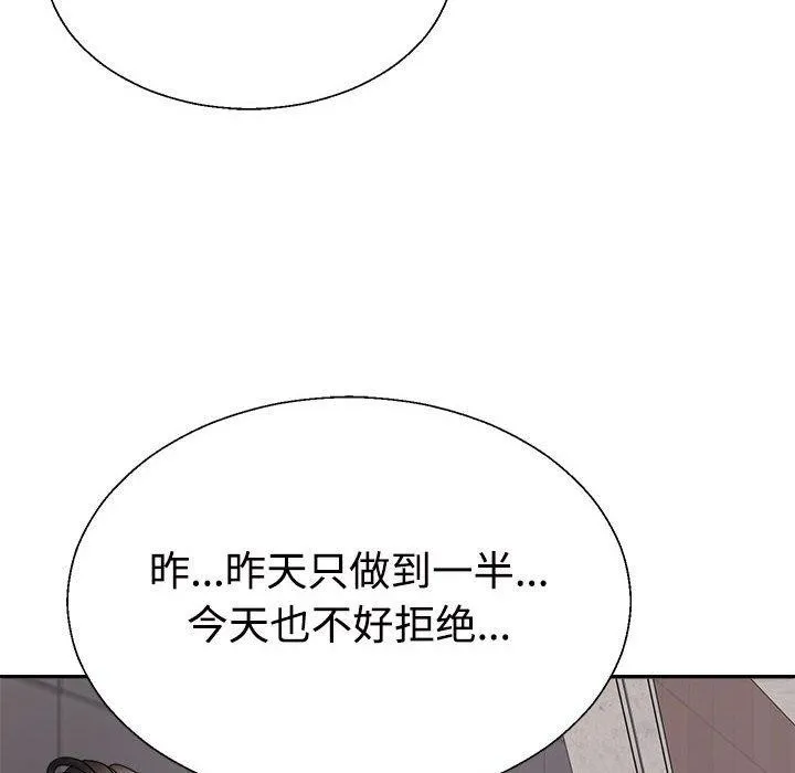 不同寻常的爱 第39話 第114页