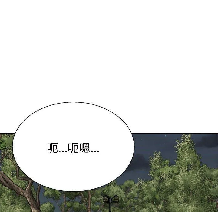 不同寻常的爱 第39話 第106页