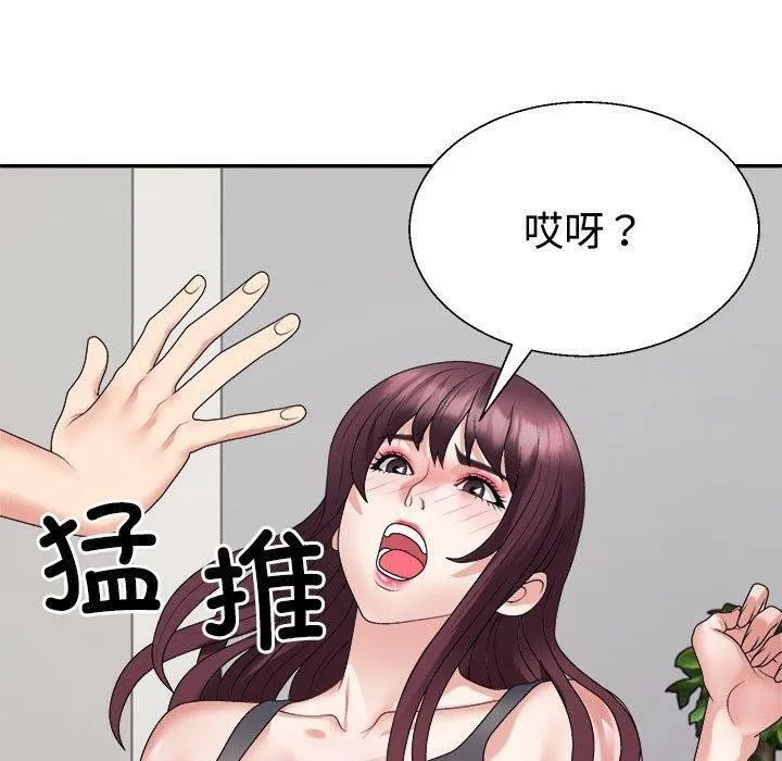 不同寻常的爱 第39話 第79页