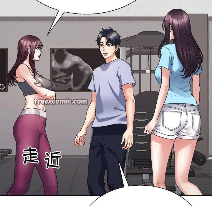 不同寻常的爱 第39話 第44页