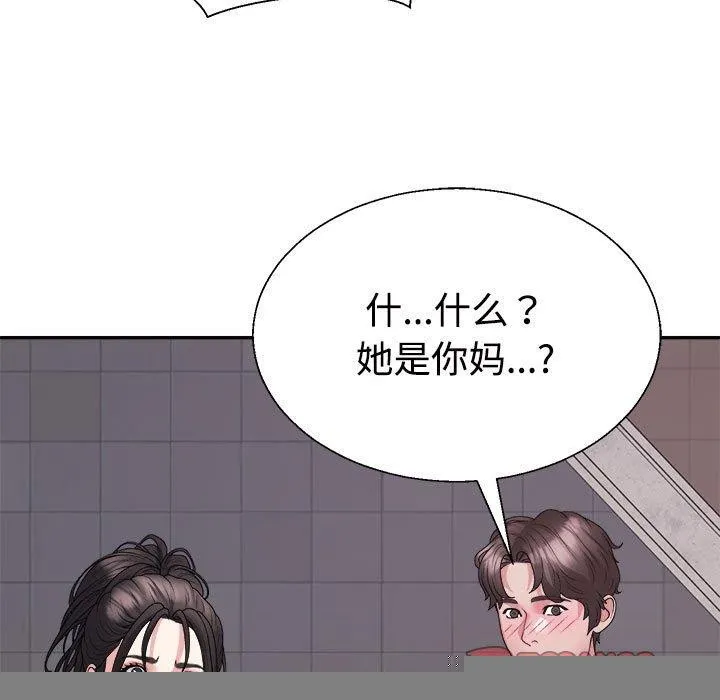 不同寻常的爱 第39話 第171页