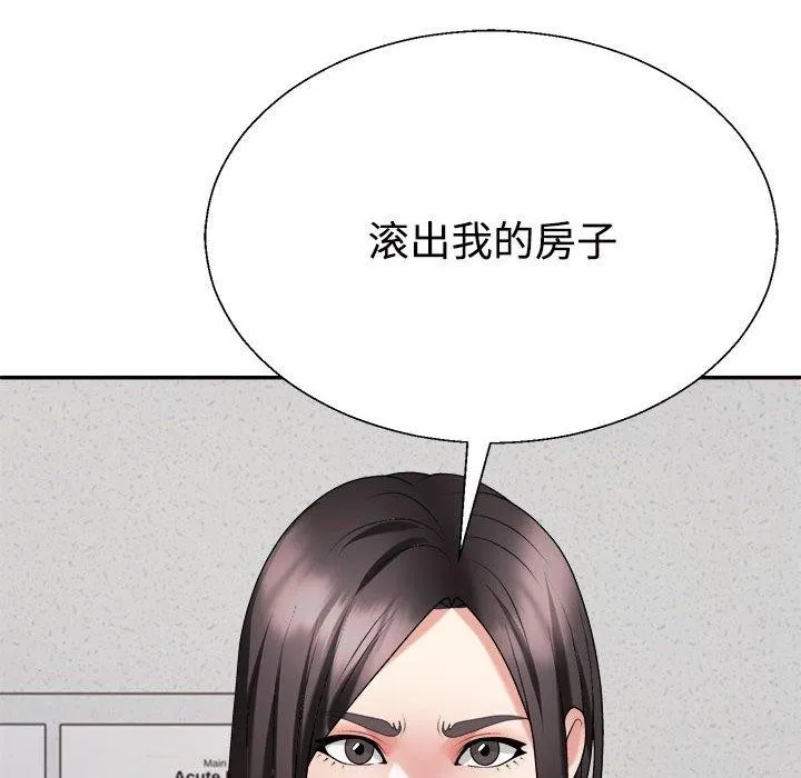 不同寻常的爱 第39話 第36页