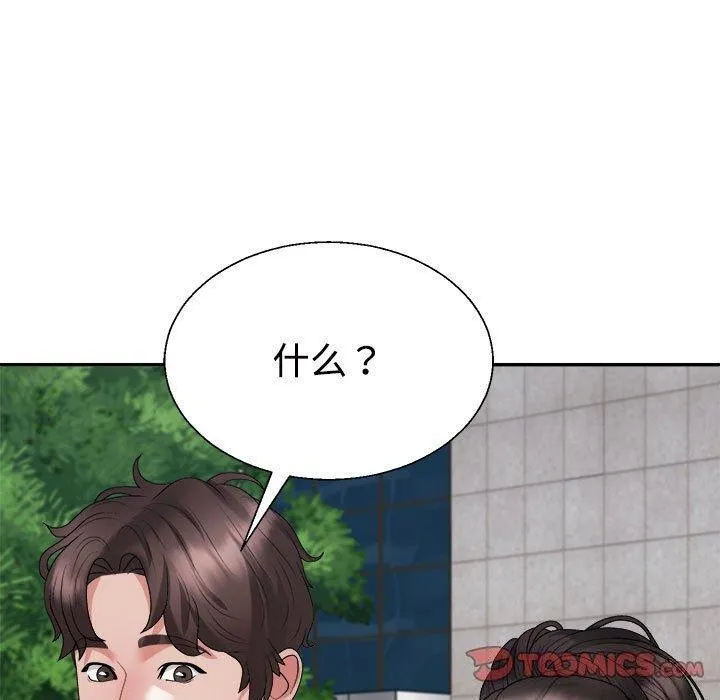 不同寻常的爱 第39話 第99页