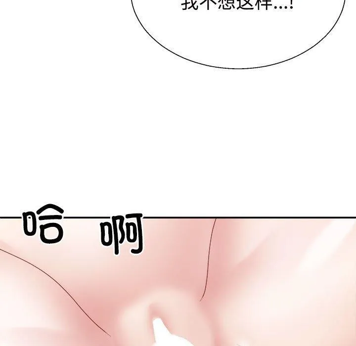 不同寻常的爱 第39話 第143页
