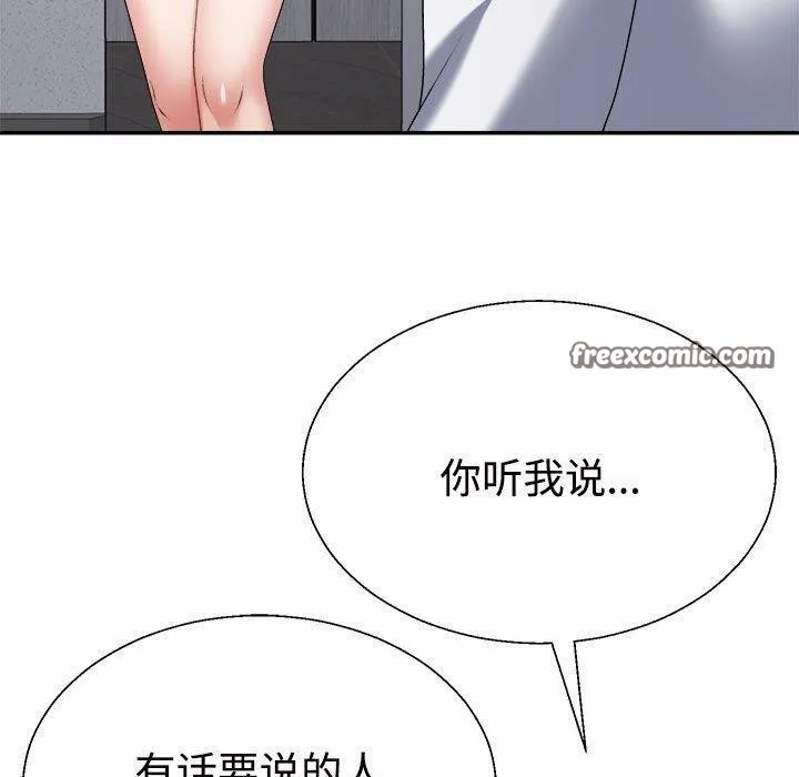 不同寻常的爱 第39話 第29页