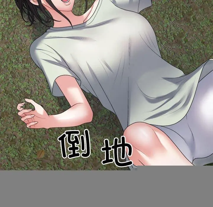 不同寻常的爱 第39話 第137页