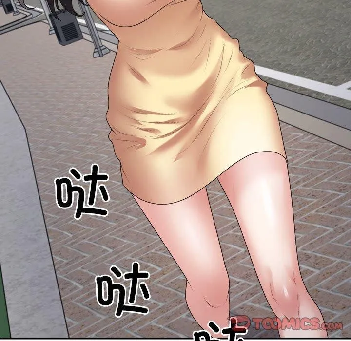 不同寻常的爱 第39話 第75页