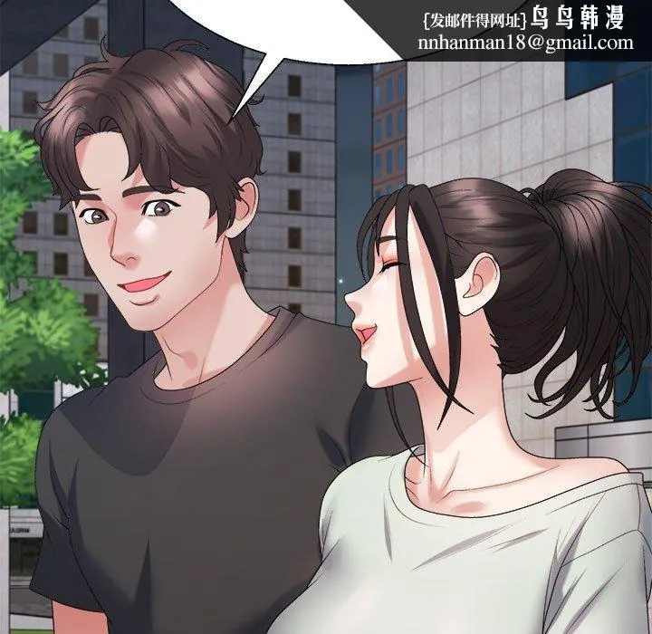 不同寻常的爱 第39話 第93页