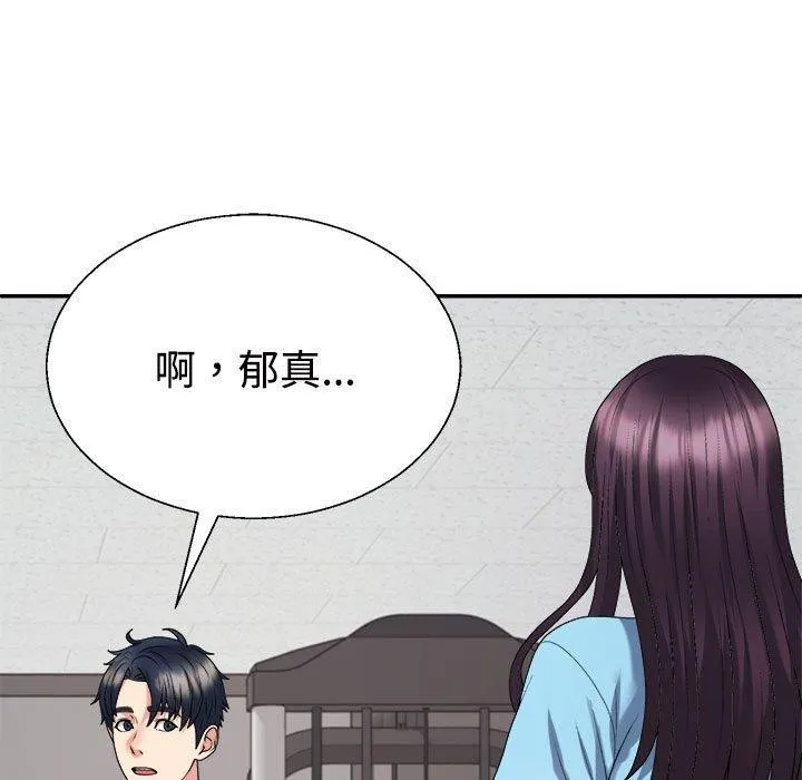 不同寻常的爱 第39話 第41页