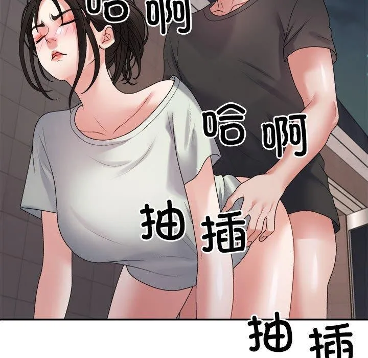不同寻常的爱 第39話 第165页