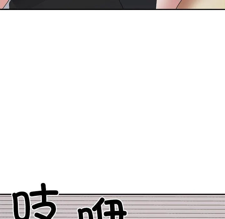 不同寻常的爱 第39話 第24页