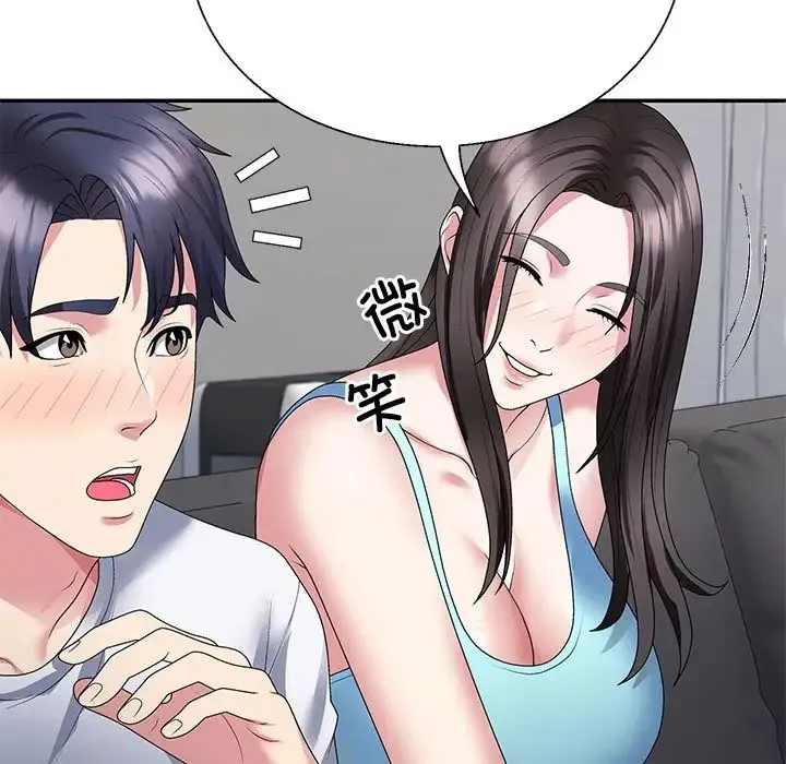 不同寻常的爱 第2话 第43页