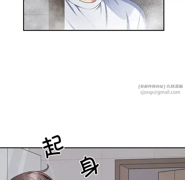 不同寻常的爱 第2话 第17页