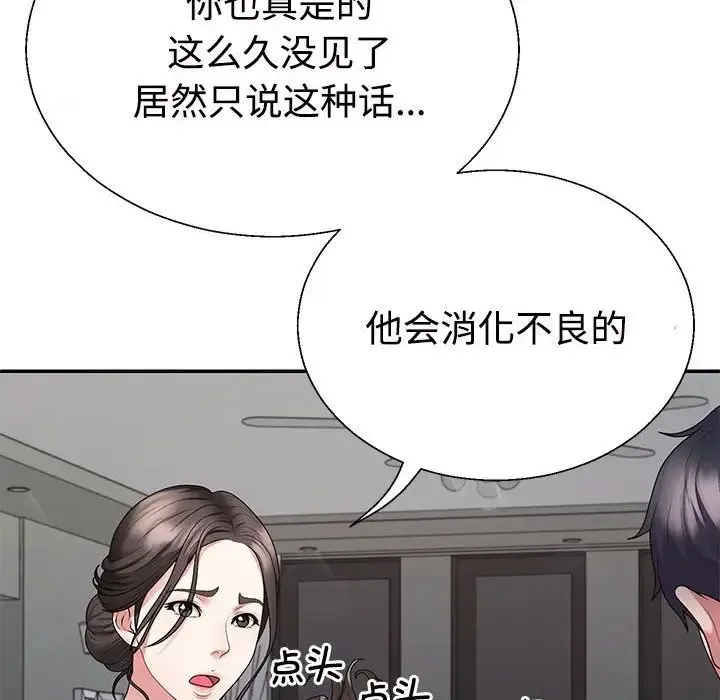 不同寻常的爱 第2话 第65页