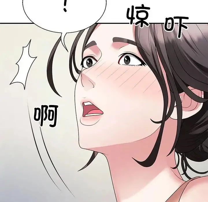 不同寻常的爱 第2话 第119页