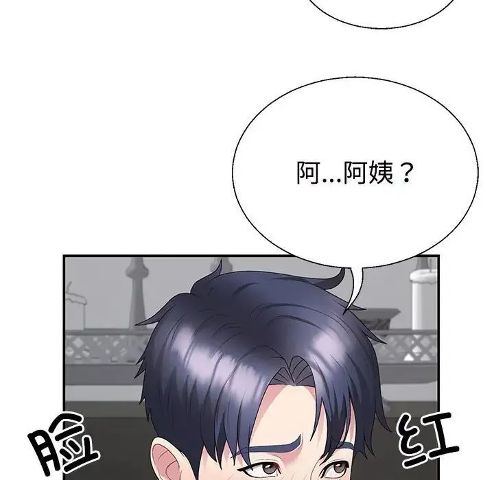 不同寻常的爱 第2话 第74页