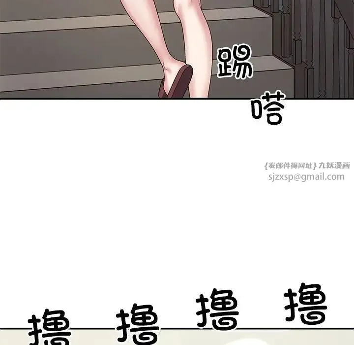 不同寻常的爱 第2话 第144页