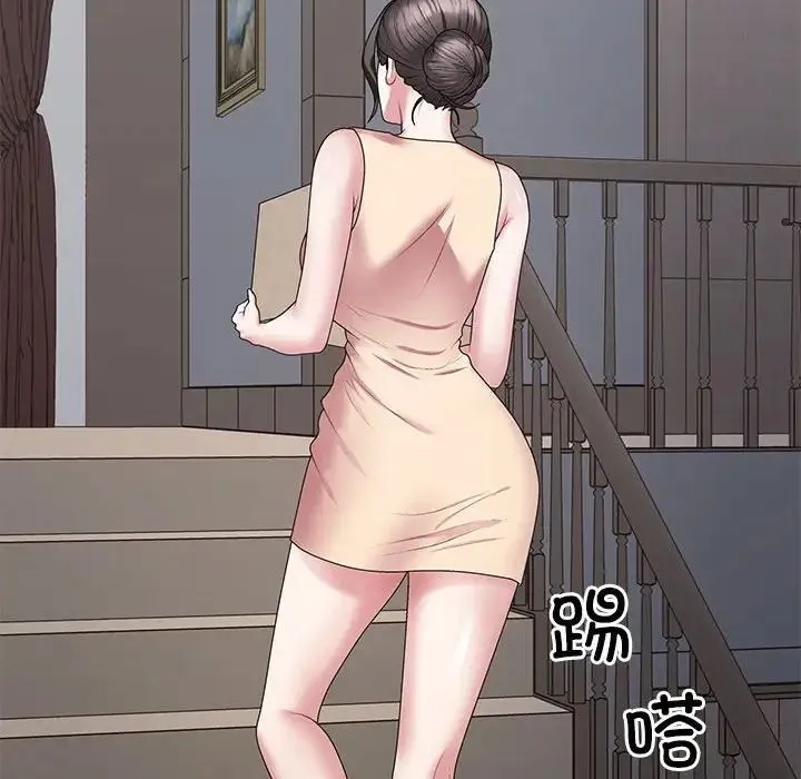 不同寻常的爱 第2话 第143页