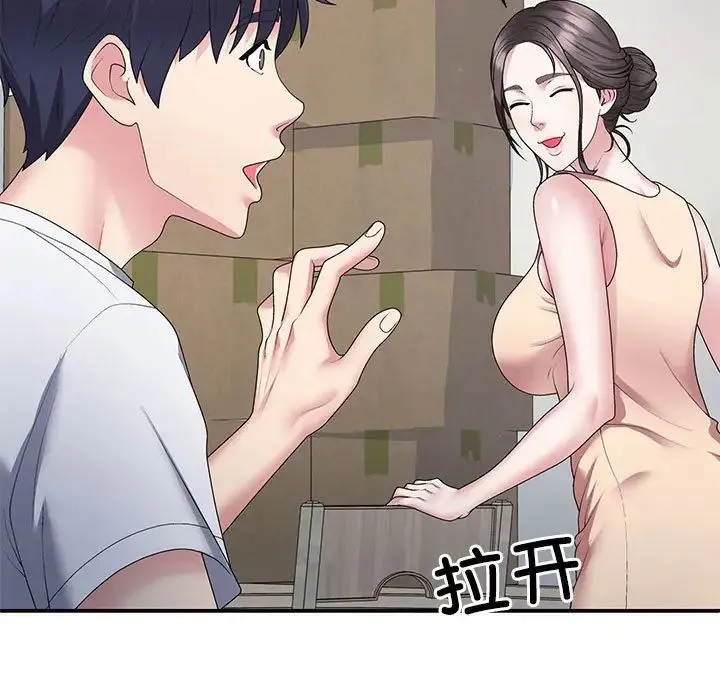 不同寻常的爱 第2话 第92页