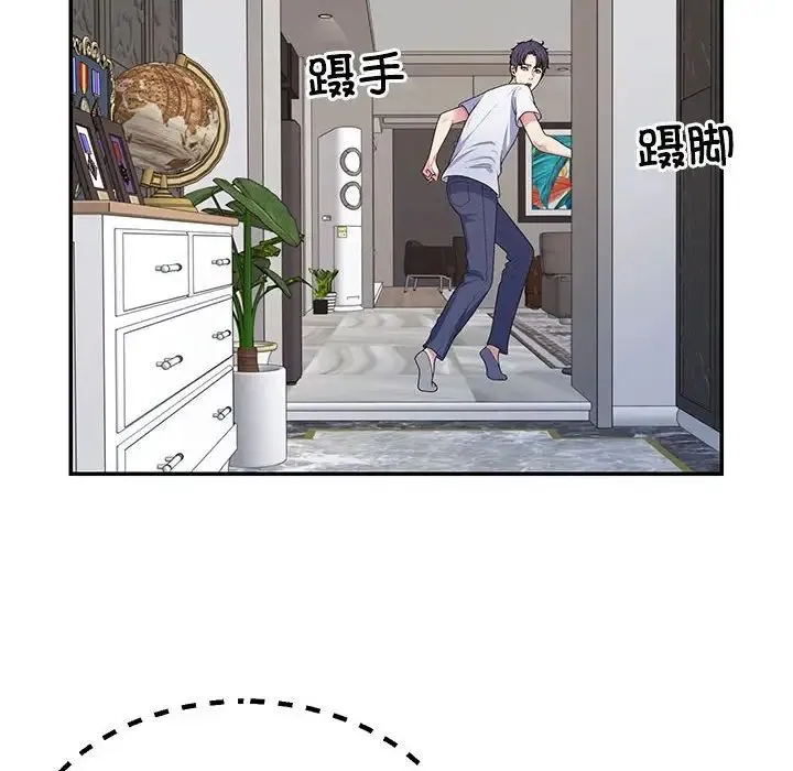 不同寻常的爱 第2话 第22页