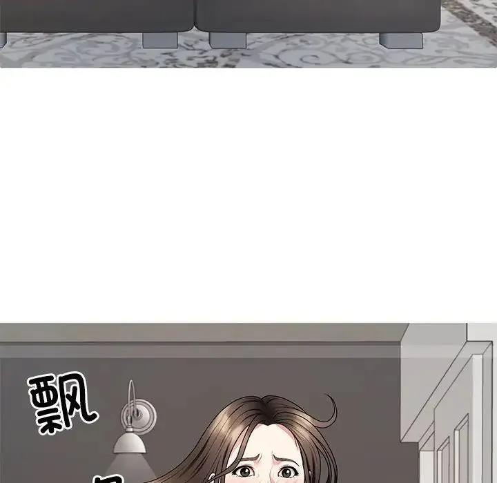 不同寻常的爱 第2话 第26页