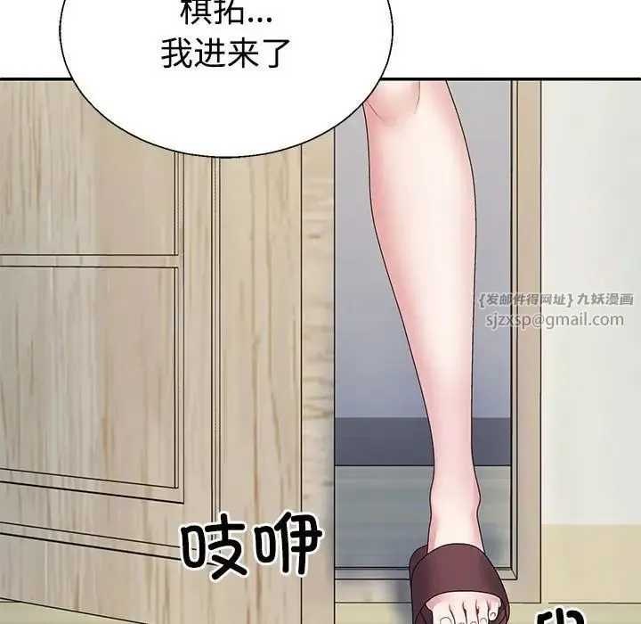 不同寻常的爱 第2话 第150页