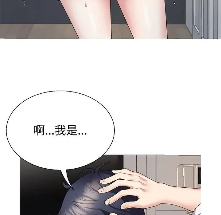 不同寻常的爱 第2话 第28页