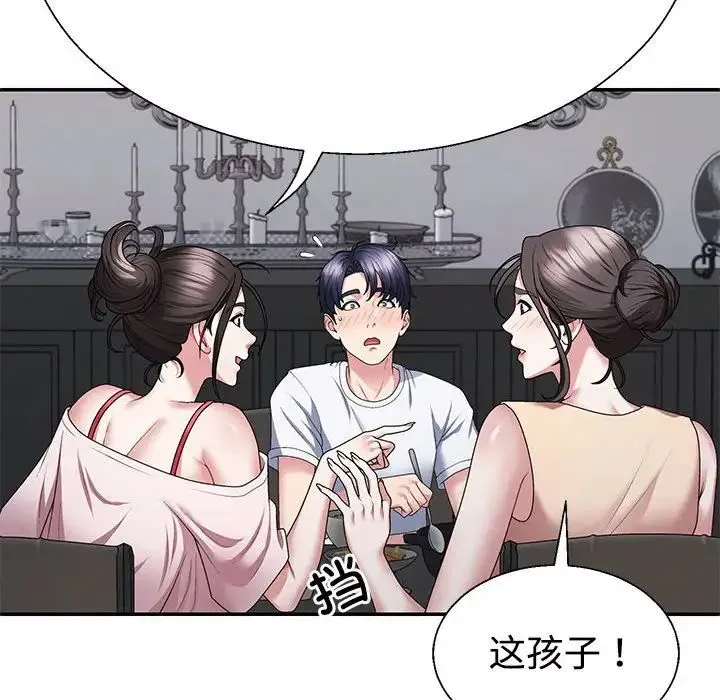 不同寻常的爱 第2话 第73页