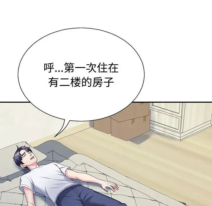 不同寻常的爱 第2话 第84页