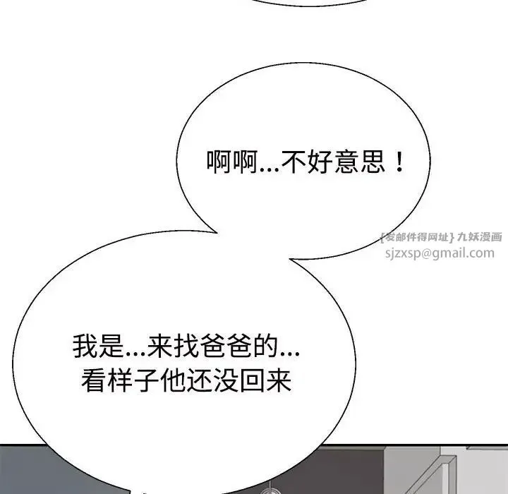 不同寻常的爱 第2话 第30页