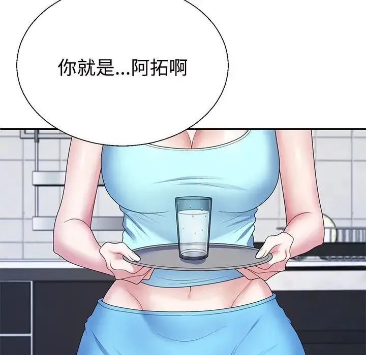 不同寻常的爱 第2话 第35页