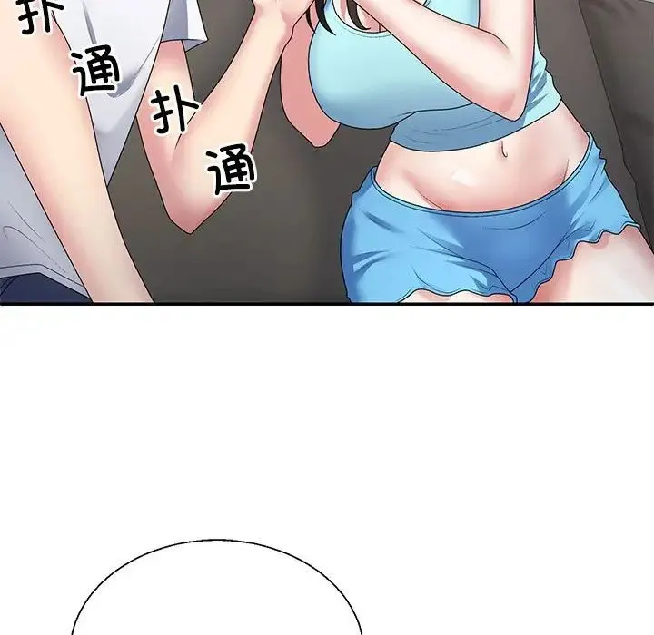 不同寻常的爱 第2话 第47页