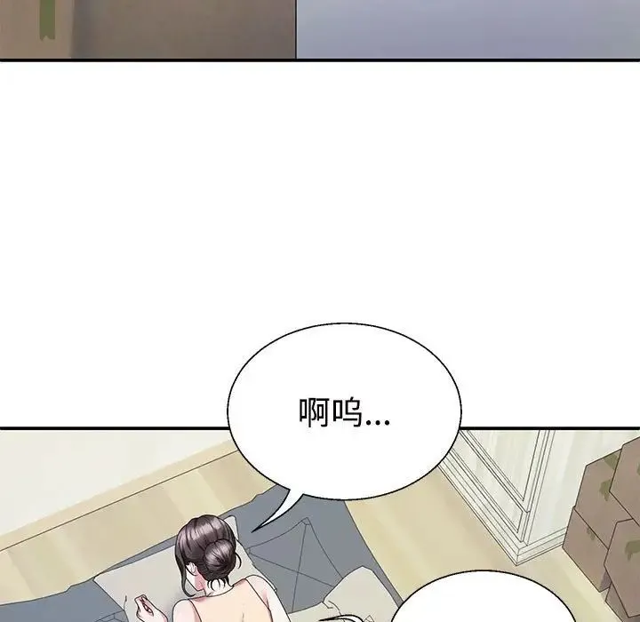 不同寻常的爱 第2话 第106页