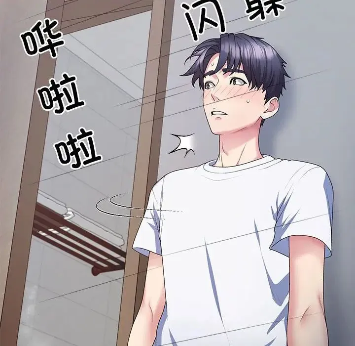 不同寻常的爱 第2话 第20页