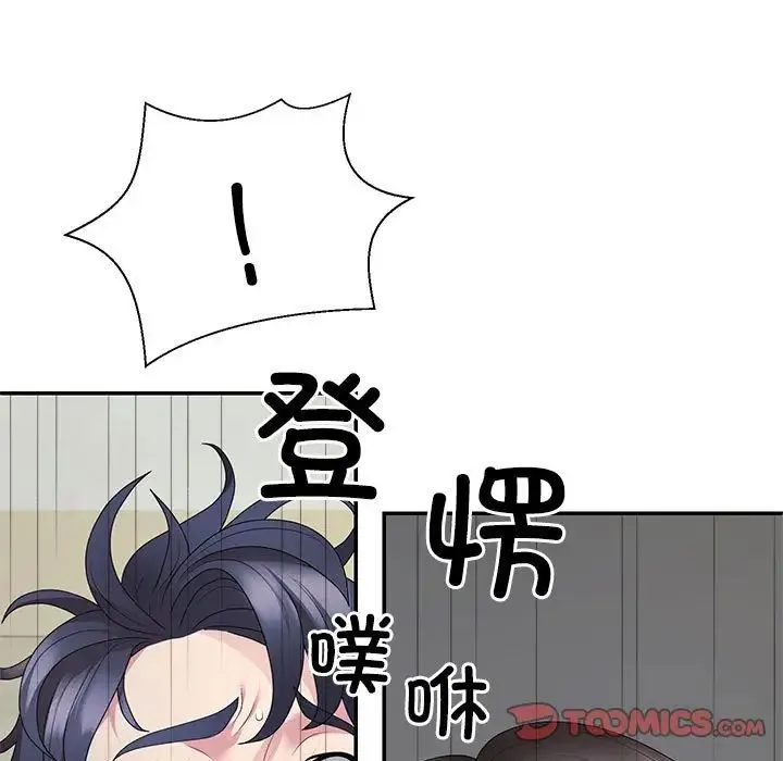 不同寻常的爱 第2话 第156页