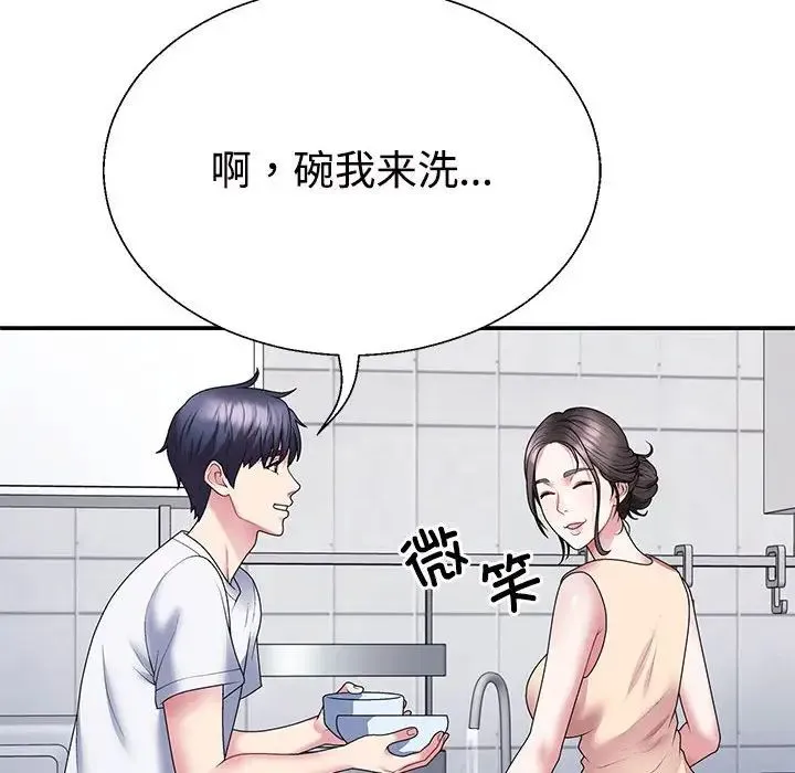 不同寻常的爱 第2话 第81页