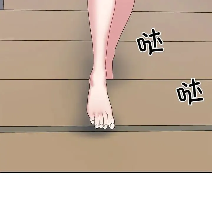 不同寻常的爱 第2话 第58页