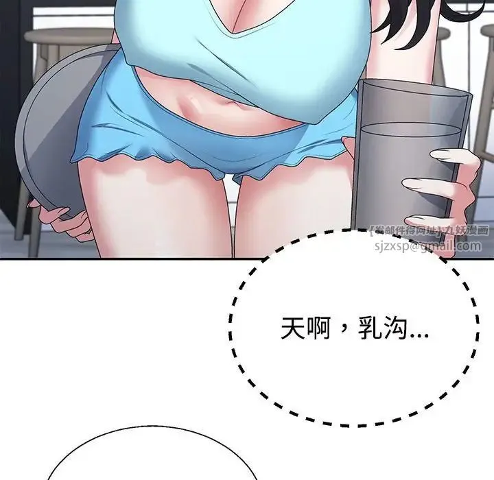 不同寻常的爱 第2话 第38页
