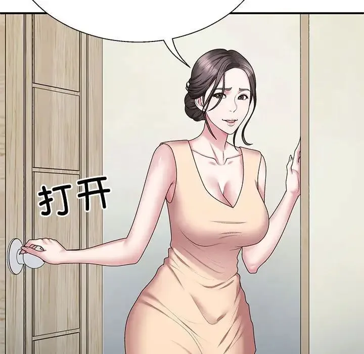 不同寻常的爱 第2话 第88页