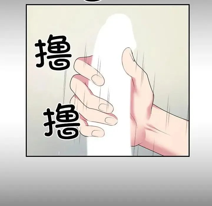 不同寻常的爱 第2话 第134页