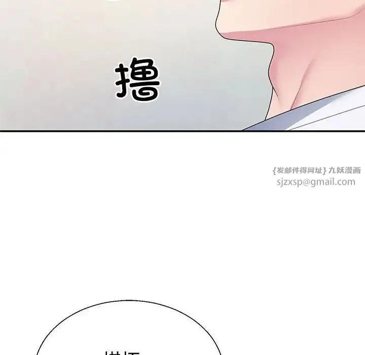 不同寻常的爱 第2话 第149页