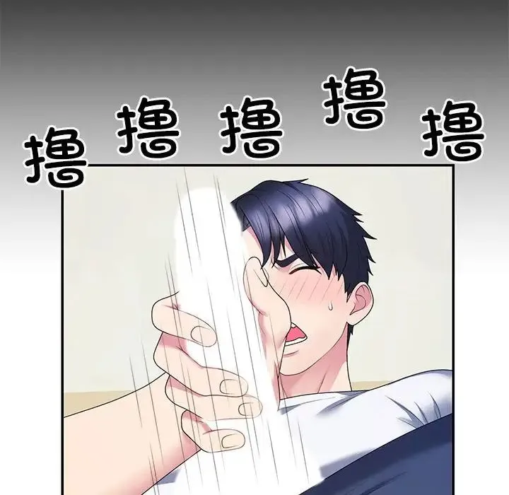 不同寻常的爱 第2话 第137页