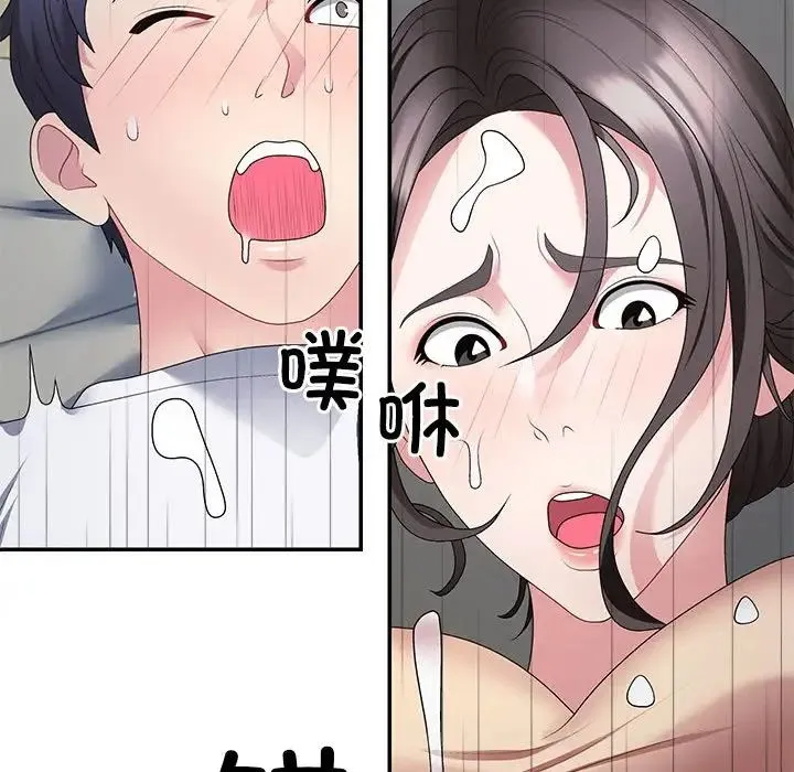 不同寻常的爱 第2话 第157页